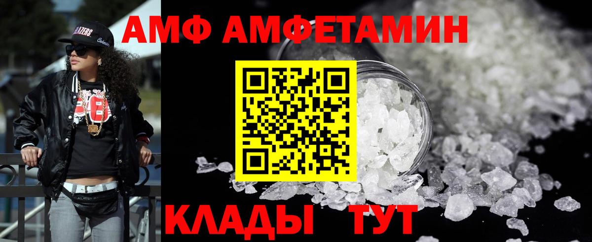 сайты даркнета телеграм  АМФЕТАМИН Premium  Вход с VPN  Ангарск  АМФЕТАМИН 