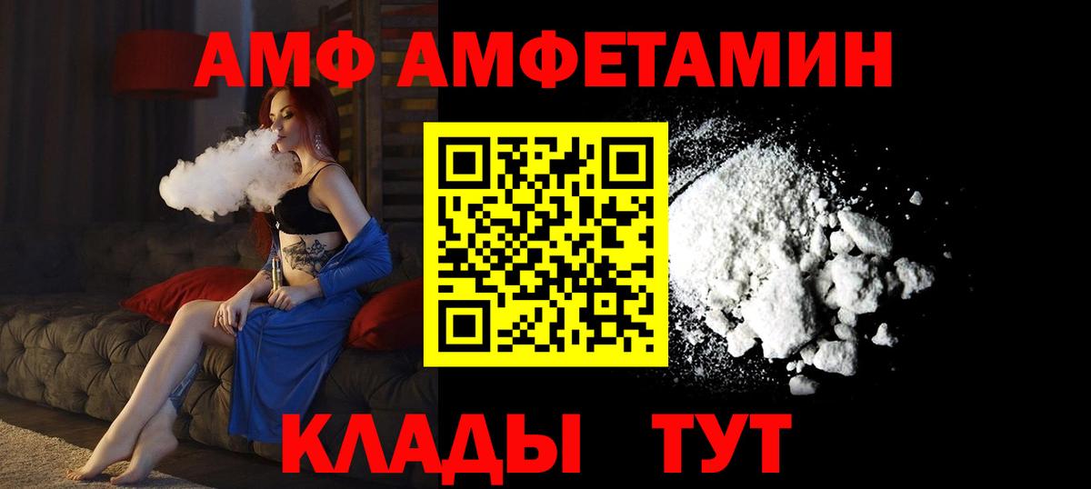 Amphetamine VHQ Ангарск