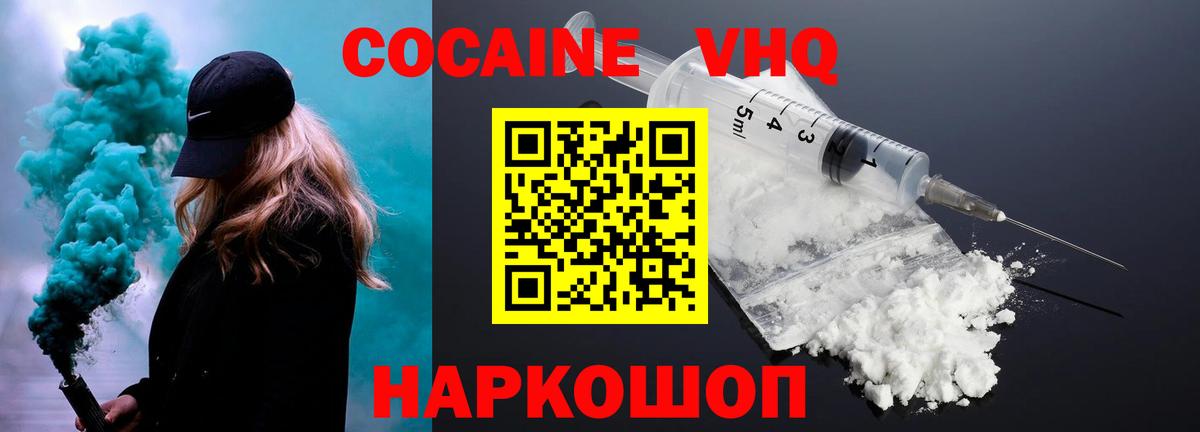 КОКАИН Fish Scale Ангарск