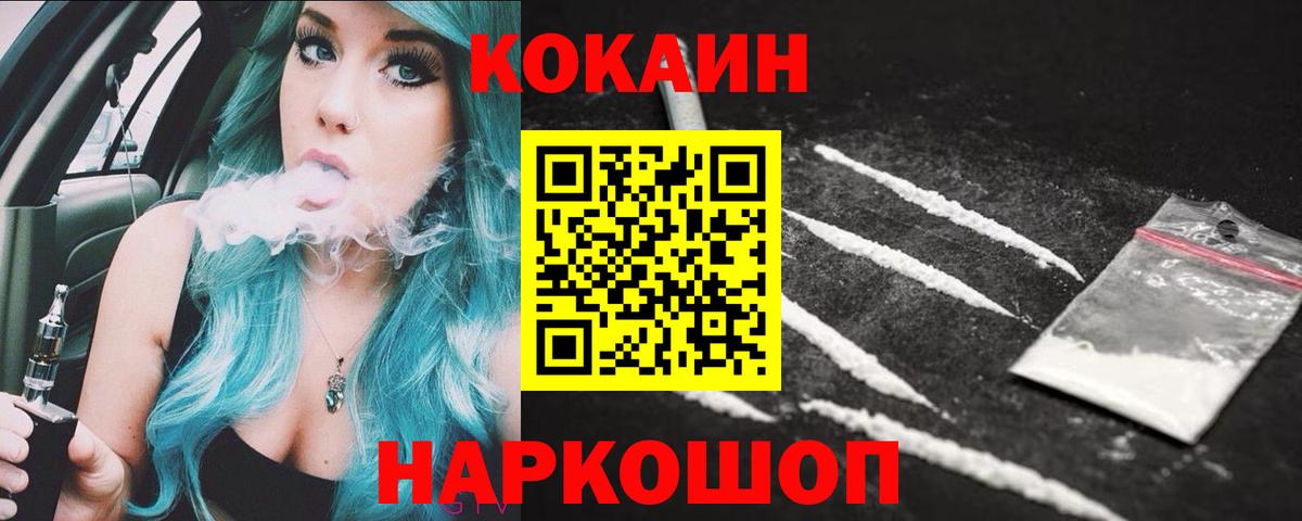 Ангарск  Кокаин Боливия  Вход с VPN 