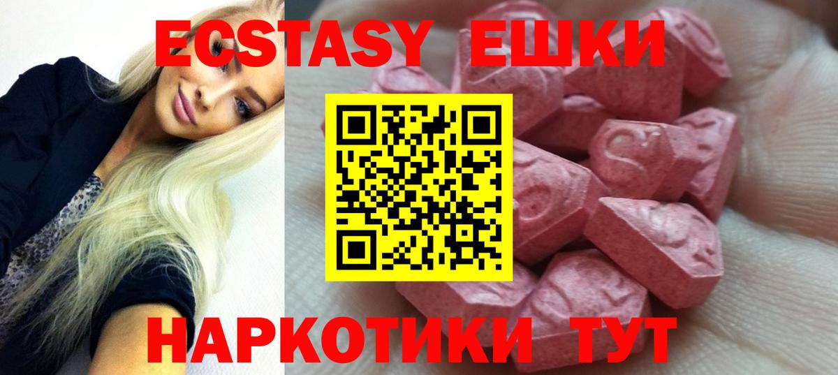ЭКСТАЗИ  Вход с VPN  Ангарск    как зайти  Экстази Cube 