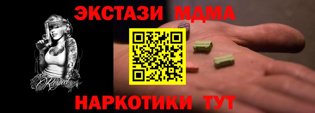Ecstasy 99% Ангарск