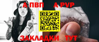 ALPHA PVP Славгород