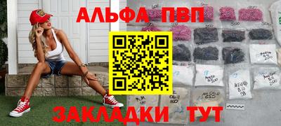 ALPHA PVP Славгород