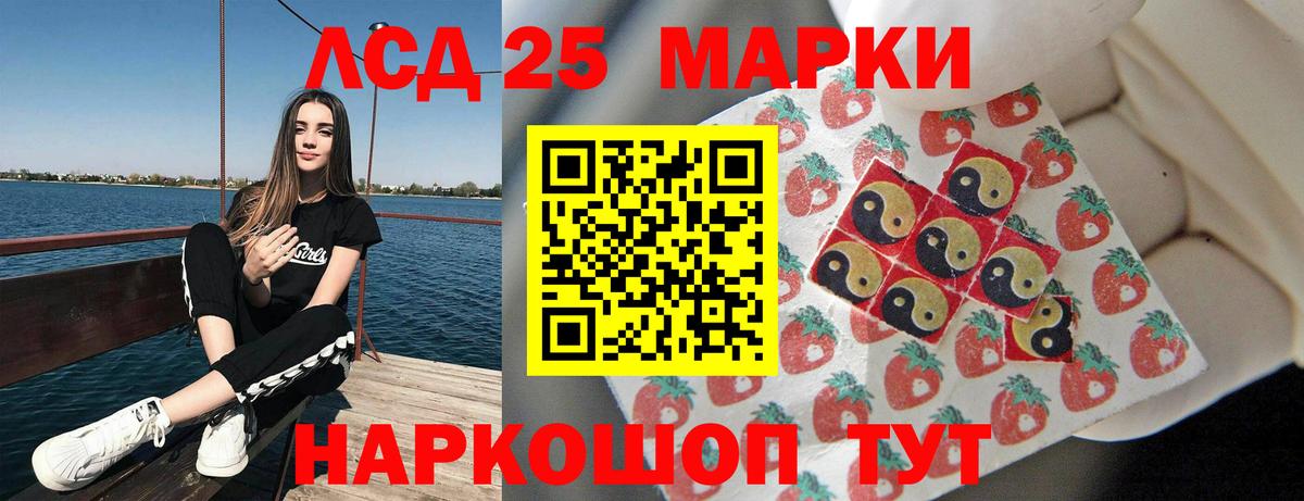 LSD-25 экстази ecstasy  ЛСД экстази кислота  Вход с VPN  LSD-25 экстази  Ангарск 