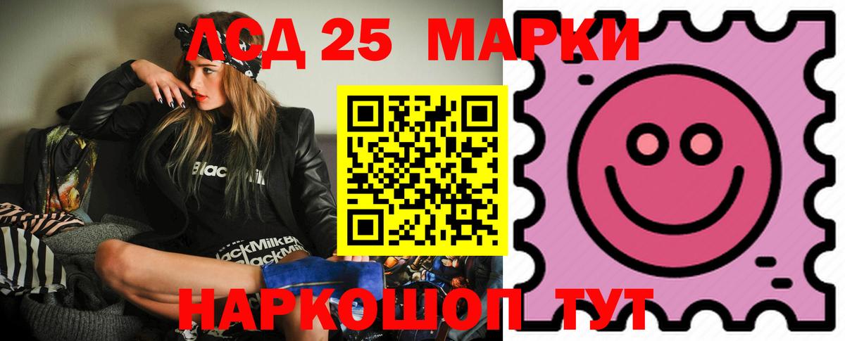 LSD-25 экстази кислота Ангарск