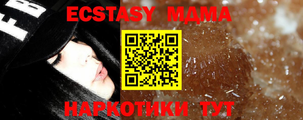 MDMA crystal  Вход с VPN  Ангарск  МДМА  МДМА crystal 