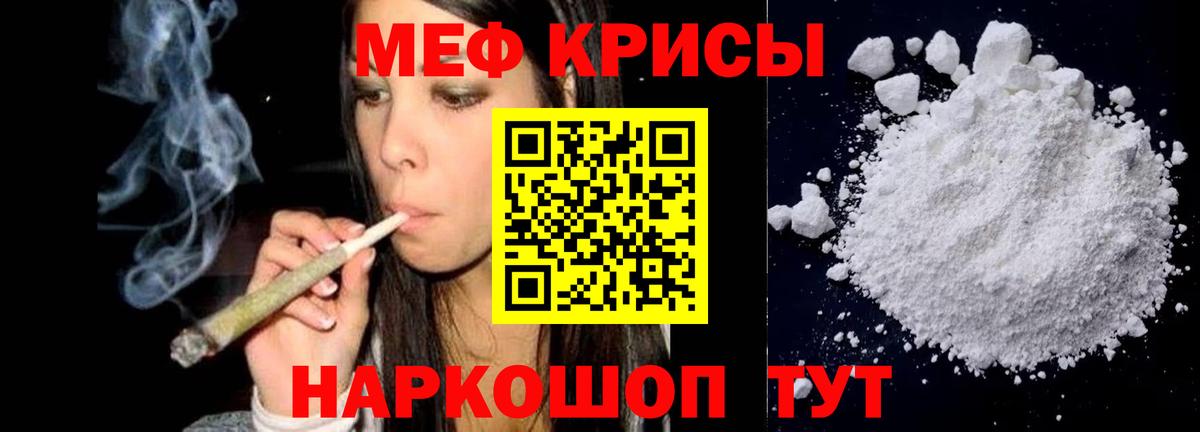 МЕФ мука Ангарск
