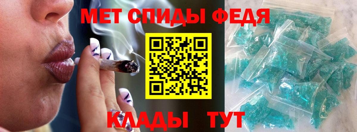 МЕТАМФЕТАМИН пудра  Вход с VPN  Первитин  МЕТАМФЕТАМИН пудра  Ангарск 