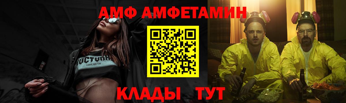 Метамфетамин винт Ангарск