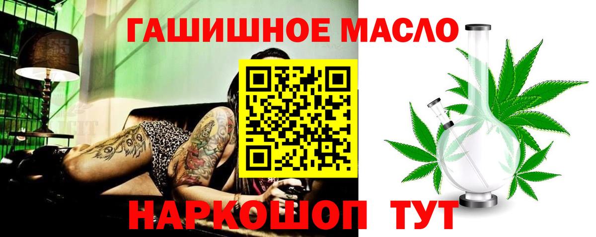 Ангарск  Дистиллят ТГК вейп  Вход с VPN 