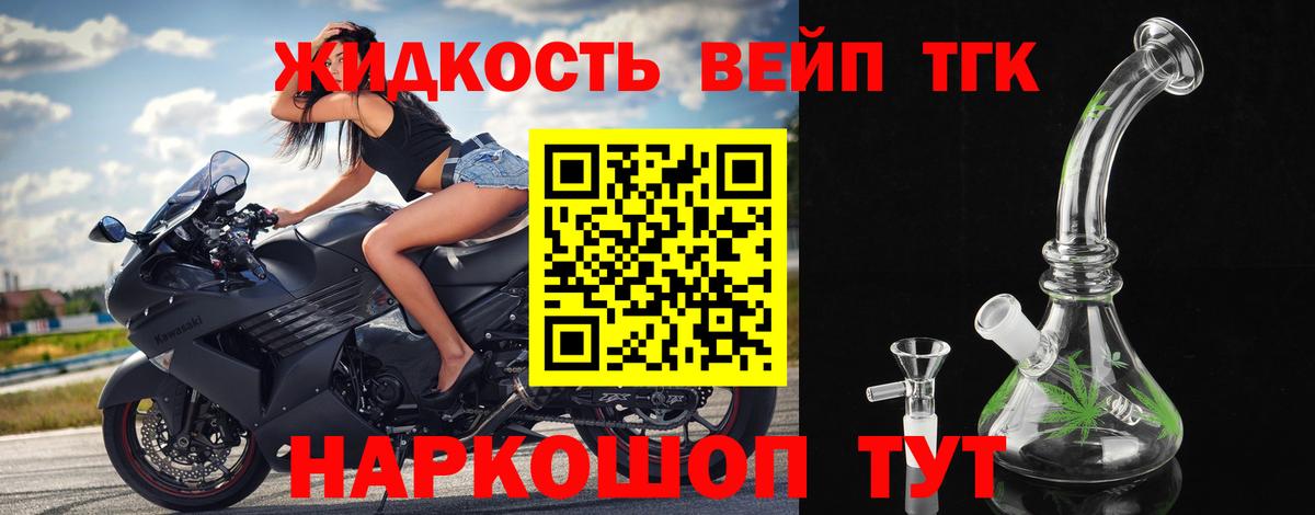 ТГК гашишное масло Ангарск