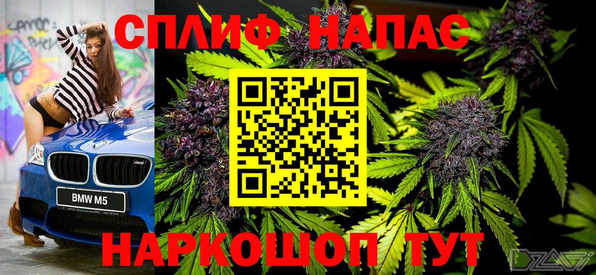 Бошки Шишки Amnesia Ангарск