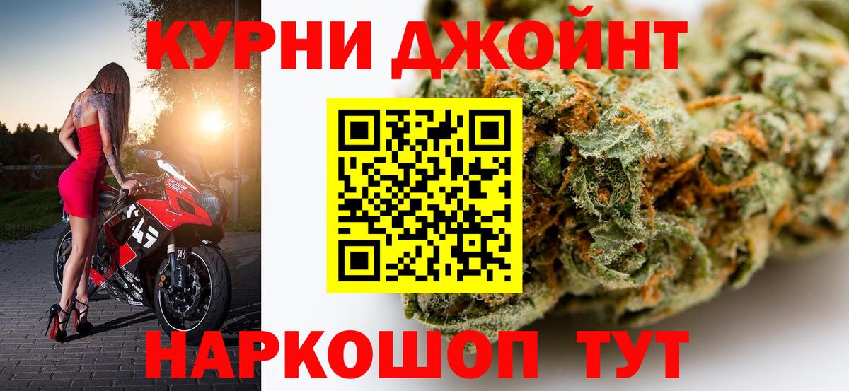 Ангарск  МАРИХУАНА ГИДРОПОН  Вход с VPN  МАРИХУАНА индика  Бошки Шишки LSD WEED  Каннабис VHQ 
